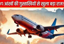 आंखों से हुई गुस्ताखी.. तो अफसर का चढ़ा पारा, हकीकत ने पैरों तले खिसकाई जमीन | Customs Air Intelligence Unit arrested a foreign national Due to mischief of eyes with cocaine drugs at IGI Airport