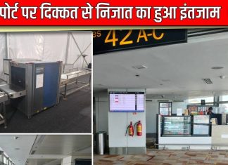 IGIA: बड़ी दिक्कत… CISF-DIAL ने दिल्ली एयरपोर्ट पर कर दिए ऐसे इंतजाम, अब मुंह से नहीं निकलेगी ऐसी बात