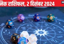 Aaj Ka Rashifal: इस 1 राशिवालों के लिए आज का दिन खास अवसर लाएगा, ये जातक सेहत के प्रति सचेत रहें, पढ़ें आज का राशिफल
