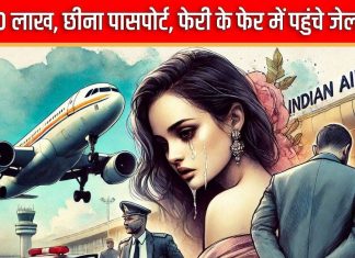 युवती को फंसा हड़पे ₹10 लाख, फिर पासपोर्ट हड़प लगवाने लगा ‘फेरी’, 13 साल बाद कानून के शिकंजे में आया ‘खिलाड़ी’
