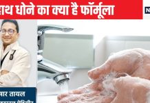 दिन में कितनी बार हाथ धोना चाहिए, क्या ज्यादा साफ करने से होता है उल्टा असर, क्या है सेफ हाइजीन