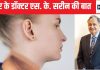 गर्दन के पीछे काली लाइन और… लिवर के सबसे बड़े डॉक्टर सरीन ने बताई हैरान करने वाली बातें, मस्से और Neck की मोटाई पर भी सवाल