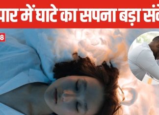 Dream Interpretation: सपने में दिखाई दे बिजनेस में घाटा या किसी तरह की कठिनाई, तो समझ लें इस बात का है संकेत