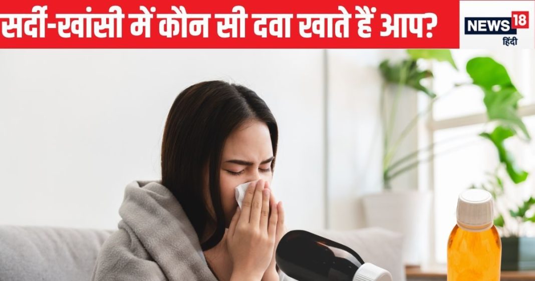 सर्दी-खांसी में अगर खाते हैं ये दवा तो तुरंत छोड़ दीजिए वरना बीपी, हार्ट सबके लिए खतरा, डायबिटीज की ये दवा भी घातक