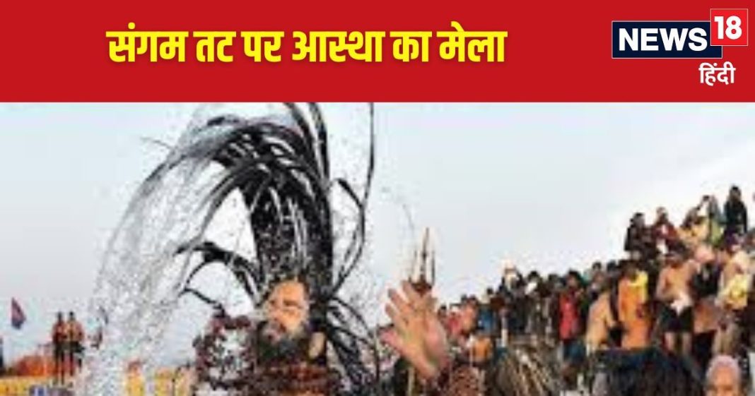 Explainer: जानिए कितने तरह के होते है कुंभ, क्या है