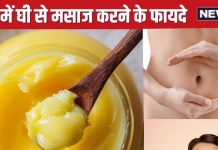 शरीर के इन 4 अंगों पर करें घी से मालिश, इम्यूनिटी होगी मजबूत, ठंड में स्वस्थ रहने का है आसान आयुर्वेदिक फॉर्मूला