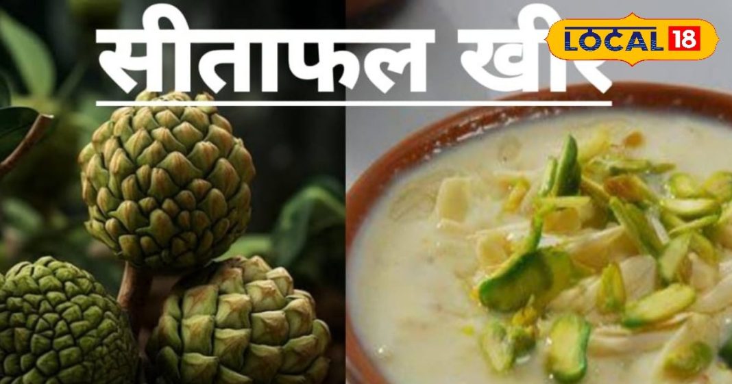 Desert From Fruit: इस फल से बनाएं खीर, शरीर में भर देगी ताकत, स्वाद भी बेजोड़, फटाफट नोट कर लें रेसिपी