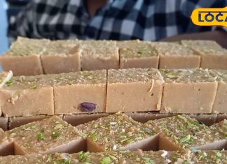 यूपी की इस लाल बर्फी ने मचाई धूम, जबरदस्त है स्वाद, विदेशों तक हो रही डिमांड