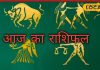Rashifal Horoscope 7 December 2024 saturday Bad for Virgo Aquarius and Pisces aaj ka rashifal