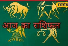 Rashifal Horoscope 7 December 2024 saturday Bad for Virgo Aquarius and Pisces aaj ka rashifal