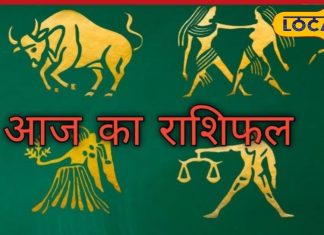 Rashifal Horoscope 7 December 2024 saturday Bad for Virgo Aquarius and Pisces aaj ka rashifal