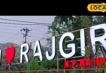 राजगीर महोत्सव: राजगीर आने वाले पर्यटकों के लिए खुशखबरी, इस दिन जिले में होगा रंगारंग कार्यक्रम, मिलेगा पर्यटन को बढ़ावा