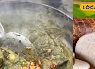 अनोखा होता है पहाड़ों में बनने वाली गडेरी की सब्जी का स्वाद, सेहत के लिए भी अमृत, जानें रेसिपी