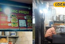 संस्कार हों तो ऐसे! दुकान पर पिता बैठते हैं ऊपर और बेटा नीचे..सालों से बेच रहे हैं चाट-पापड़ी, कीमत सिर्फ 50 रुपये