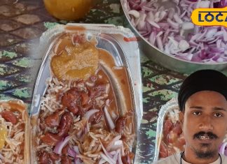 ITI पास छात्र ने शुरू किया राजमा-चावल का बिजनेस! लोग फास्ट फूड छोड़कर ले रहे हैं स्वाद का मजा, देखते ही मुहं में आ जाएगा पानी