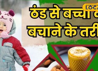 Health Tips: बदलते मौसम में बच्चों का रखें विशेष ध्यान, इन बीमारियों का बढ़ गया है खतरा, डॉक्टर से जानें कैसे करें बचाव