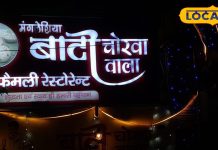 लखनऊ में प्रसिद्ध है मंगलेशिया का बाटी-चोखा और दाल, गजब का मिलता है स्वाद