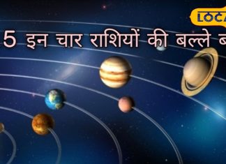 अद्भुत संयोग; बुधवार को 2025 का पहला दिन..साथ में दो बड़े राजयोग, ये 4 राशि वाले साल भर गिनेंगे नोट!