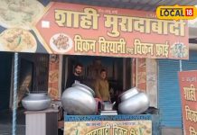 यूपी में यहां बिना मसालों के बनती है अनोखी शाही मुरादाबादी बिरयानी, पाइल्स से पीड़ित लोग भी ले सकते हैं स्वाद, जानें रेसिपी