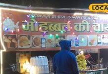 Lucknow: नाइट आउट करने वालों की पहली पसंद है ‘मोहब्बत की चाय’, 24 घंटे खुली रहती है दुकान