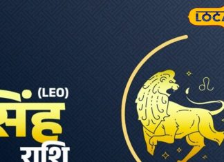 Singh Rashifal 15 december 2024 horoscope New sources of career and economic growth Leo Horoscope Today