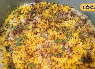 गिरिडीह में कोलकाता बिरयानी का ऐसा स्वाद, खाते ही भूल जाएंगे मुरादाबादी