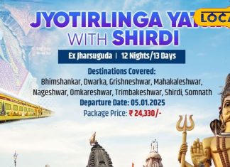 झारखंड होकर चलेगी भारत गौरव टूरिस्ट स्पेशल ट्रेन, 7 ज्योतिर्लिंग के दर्शन का होगा मौका… जानें IRCTC का प्लान