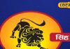 Singh Rashifal: सिंह राशि वाले आज न किसी को उधार दें..न किसी से लें, लव लाइफ में दिखेगा ये बदलाव!