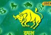 vrishabh Rashifal : वृषभ राशि वालों को आज मिलेगा शुभ समाचार, इन रंगों के कपड़ों का करें इस्तेमाल, हर काम में मिलेगी सफलता
