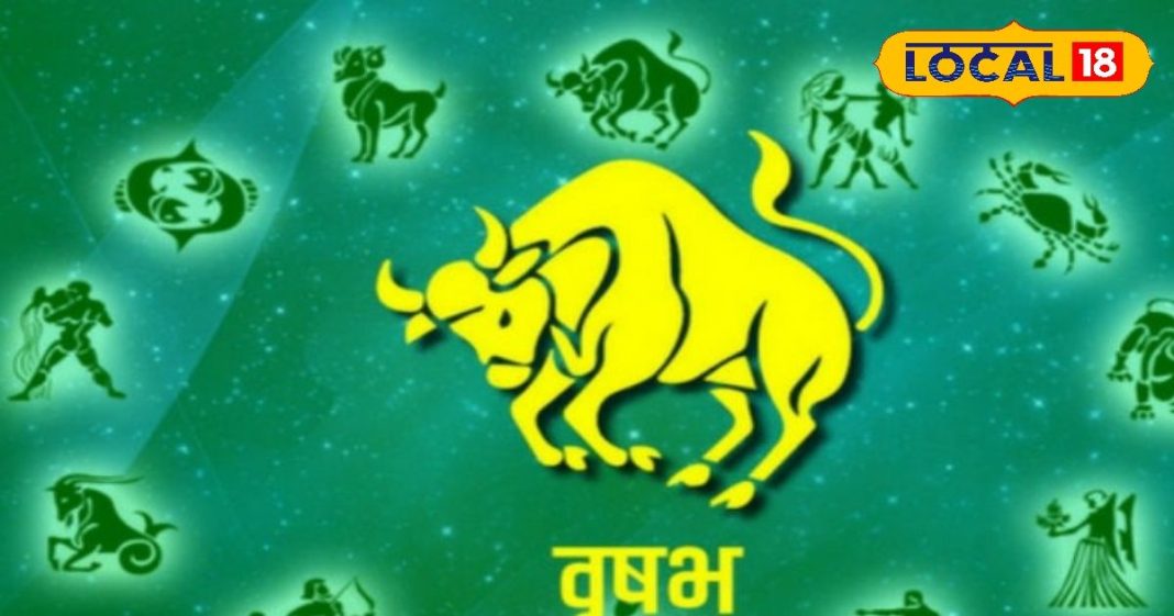 vrishabh Rashifal : वृषभ राशि वालों को आज मिलेगा शुभ समाचार, इन रंगों के कपड़ों का करें इस्तेमाल, हर काम में मिलेगी सफलता