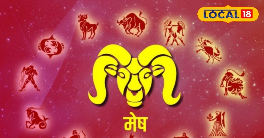 मेष राशि वालों को आज मिलेगा बंपर लाभ, नौकरी से लेकर कारोबार में मिलेगी सफलता, जानिए आज का राशिफल