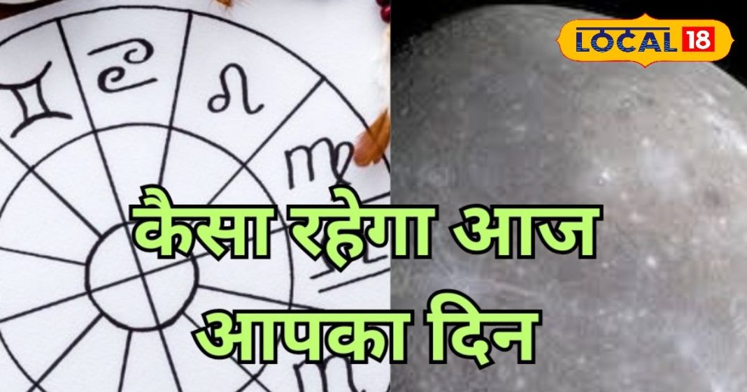 मिथुन राशि वालों को आज करनी पड़ेगी मेहनत, संबंधों में आएगी खटास, रहें सावधान, जानें आज का राशिफल