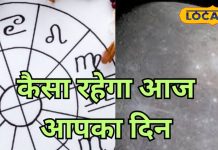 मिथुन राशि वालों को आज करनी पड़ेगी मेहनत, संबंधों में आएगी खटास, रहें सावधान, जानें आज का राशिफल