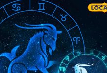Capricorn Horoscope : मकर राशि वालों के लिए 16 दिसंबर का दिन रहेगा भारी, चंद्रमा की चाल से होगा मानसिक तनाव