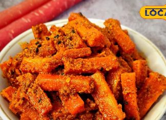 सर्दियों में घर पर इस तरह बनाएं गाजर का अचार, स्वाद होगा लाजवाब, आसान है तरीका