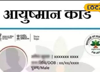 आयुष्मान कार्ड से छोटी बीमारियों का भी होगा इलाज, बस करना होगा यह काम