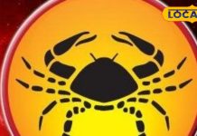 Kark Rashifal: कर्क राशि वालों को आज मिल सकती है मनचाही सफलता, लेकिन स्वास्थ्य पर है ध्यान देने की आवश्यकता