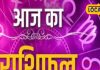Libra Horoscope Today: अच्छा या बुरा, कैसा रहेगा तुला राशि वालों के लिए आज का दिन, पढ़े राशिफल