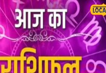 Libra Horoscope Today: अच्छा या बुरा, कैसा रहेगा तुला राशि वालों के लिए आज का दिन, पढ़े राशिफल