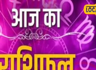 Libra Horoscope Today: अच्छा या बुरा, कैसा रहेगा तुला राशि वालों के लिए आज का दिन, पढ़े राशिफल