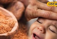 किचन के इस मसाले से निमोनिया को दें मात, ठंड ऐसे करें बच्चों की देखभाल