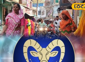 Makar Rashifal : मकर राशि वाले आज यात्रा करने से बचे, इंवेस्टमेंट में हो सकता है घाटा, बॉस की मिल सकती है फटकार