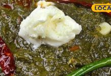 पहाड़ी स्टाइल में बनाया सरसों का साग तो सब हो जाएंगे आपकी कुकिंग के फैन, साथ में दें मक्के की नहीं मंडुवे की रोटी