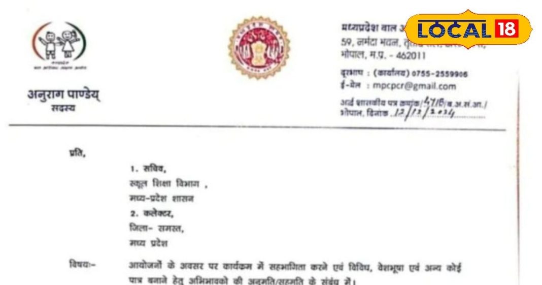 स्कूल में सैंटा ड्रेस पहनाई तो होगी कड़ी कार्रवाई; अभिभावक से लेनी होगी अनुमति! जानें क्या है आयोग का आदेश?