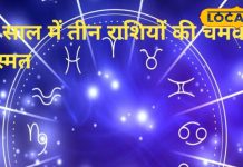 Rashifal 2025 Most luckiest zodiac sign will shine Aries Cancer and Capricorn Get great success in career New Year Horoscope Astrology