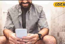 टॉयलेट में ले जाते हैं मोबाइल…तो हो जाएं सावधान, जानलेवा बीमारी के शिकार…