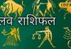 Love Rashifal: प्रपोज, रोमांटिक डेट, गिफ्ट..आज इन राशि वालों की तो मौज ही मौज, कुछ को लग सकता है झटका