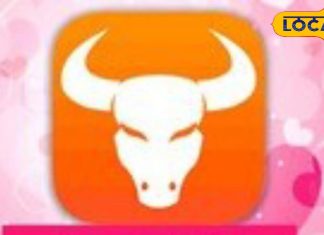 Vrishabh Rashi: आज प्रपोज करने से बन जाएगी बात…वृषभ राशि वाले बस कर लें यह काम, रुके काम भी हो जाएंगे पूरा