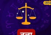 आज का दिन आप रहेंगे परेशान,हो सकती है धन हानि,इस उपाय से दिन बीतेगा अच्छा