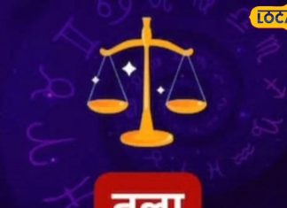 आज का दिन आप रहेंगे परेशान,हो सकती है धन हानि,इस उपाय से दिन बीतेगा अच्छा